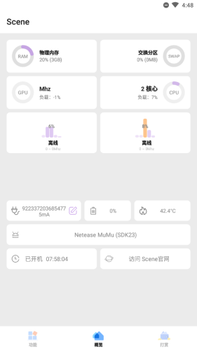 sense工具箱app