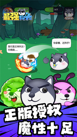 最强狗头游戏