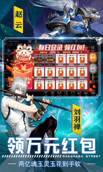 镇魂街武神躯