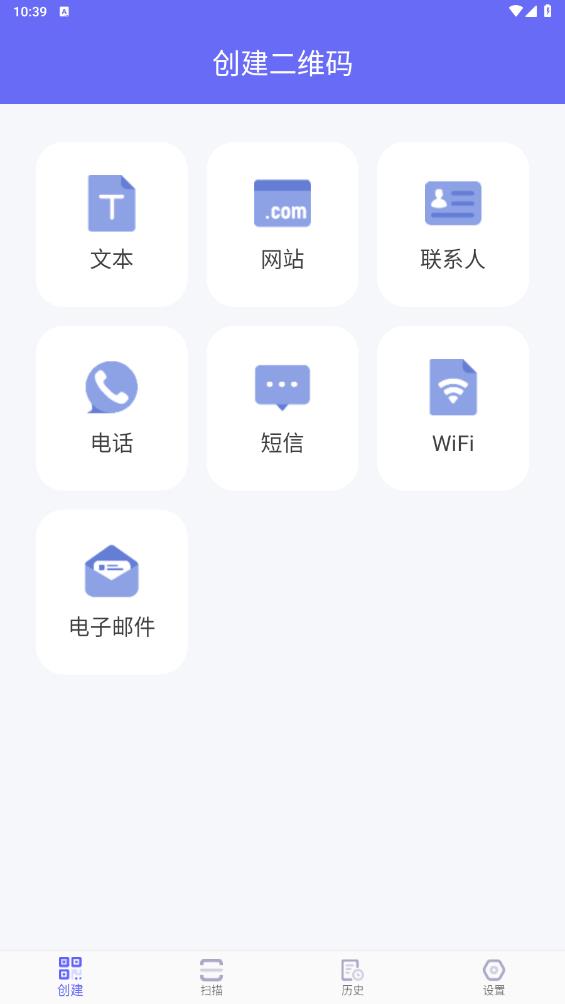 桔子二维码生成器