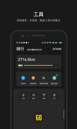 摩托邦测速仪