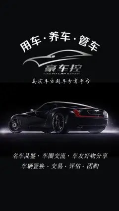 豪车控app