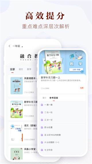 易学app