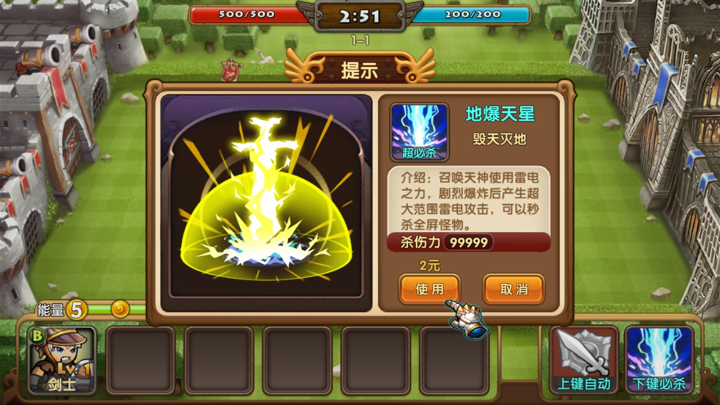 城堡战争