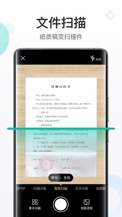 扫描专家