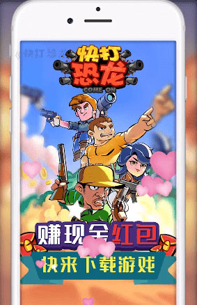 快打恐龙