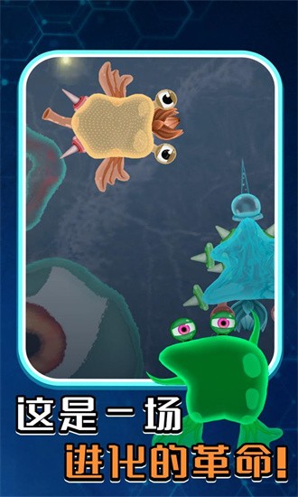 孢子进化微生物世界游戏