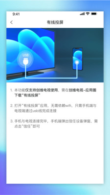 爱投屏app