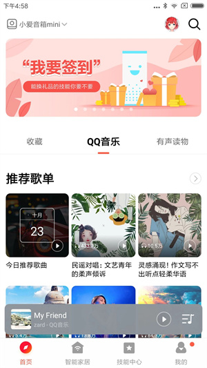 小爱