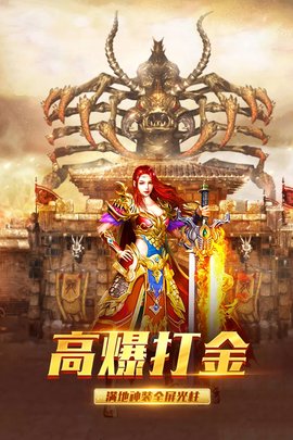 祖玛传奇手游