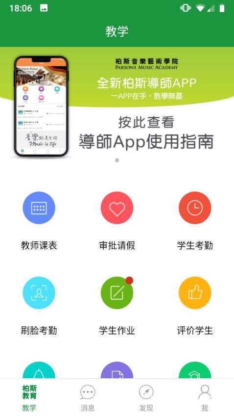柏斯音乐