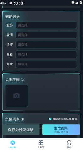触站ai绘画
