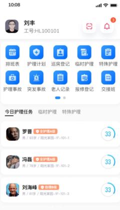 泰养云管家