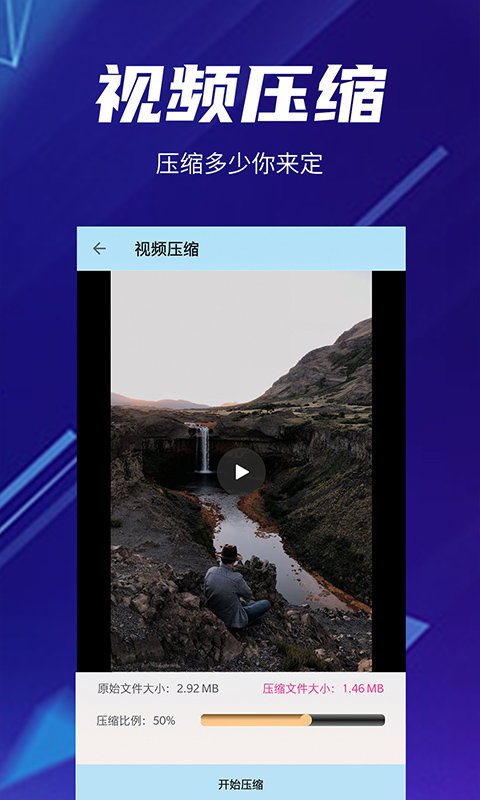 快压