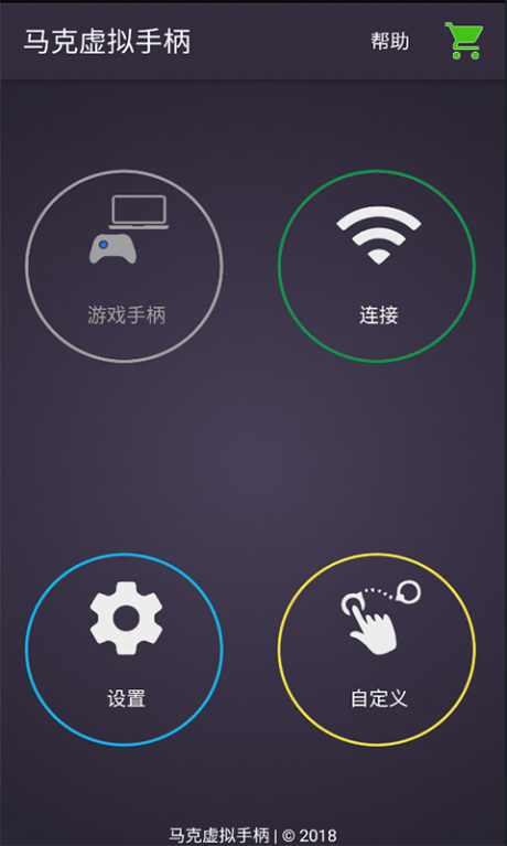 虚拟手柄