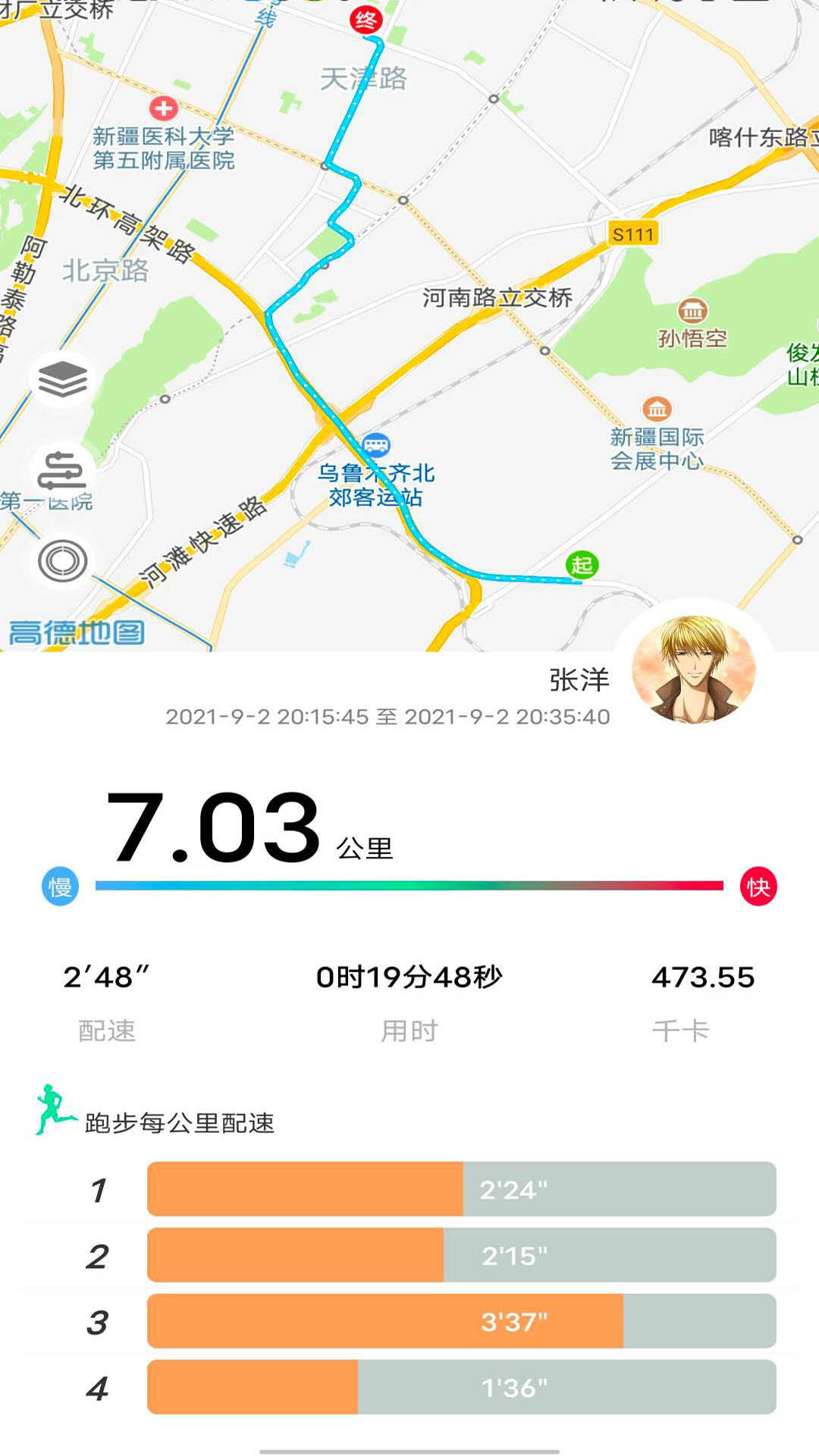 位动酷跑app