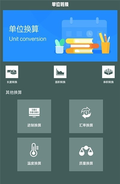 超级测量仪
