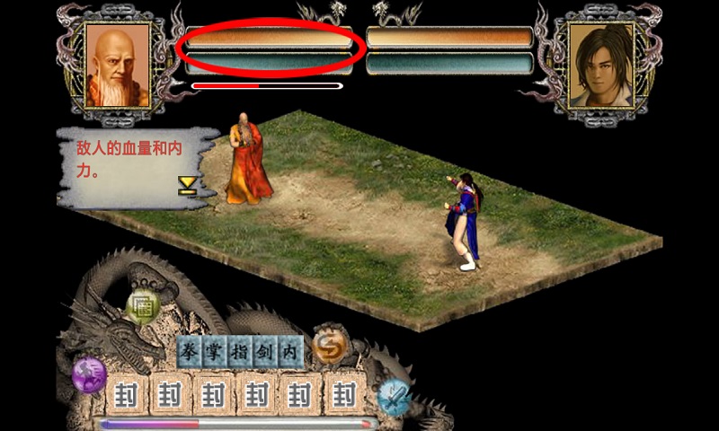 江湖群雄传