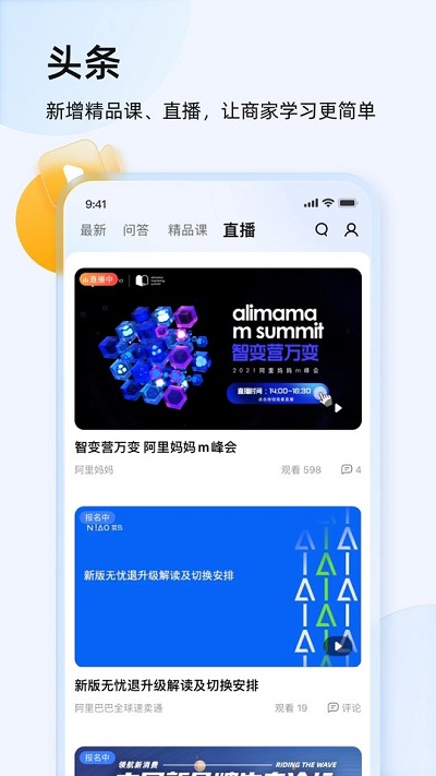 淘宝卖家