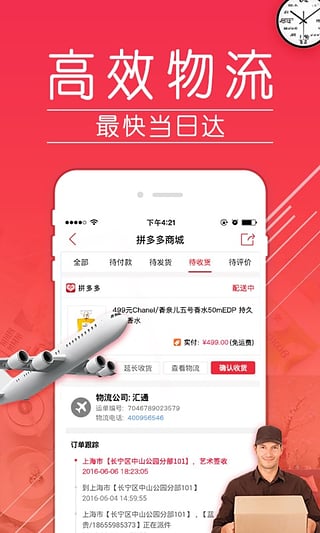 拼拼