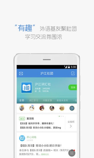 沪江小D词典app
