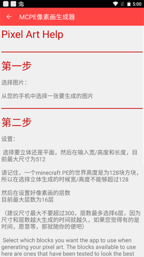 mcpe像素画生成器汉化版