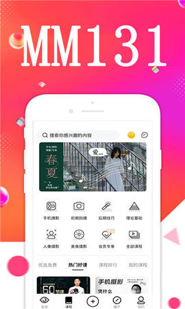 mm131软件