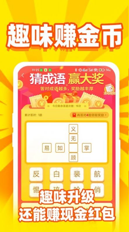 秒看秒提计步