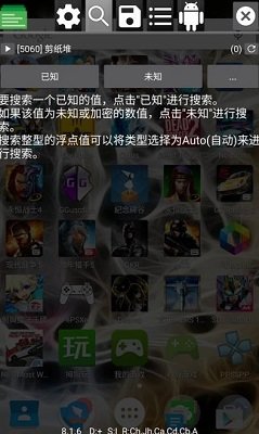 gg修改器汉化版