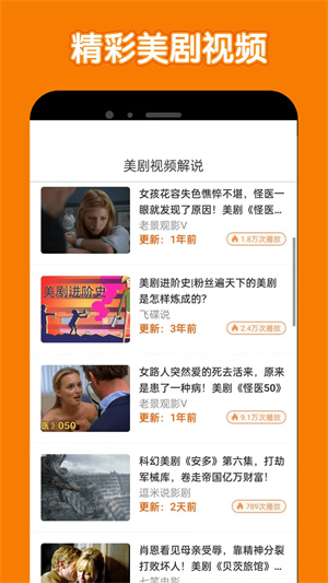 美剧鸟app