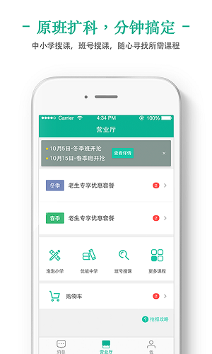 新东方我学