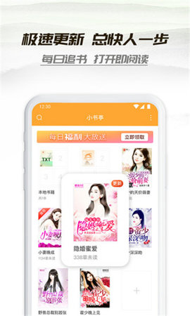 小书亭免费换源