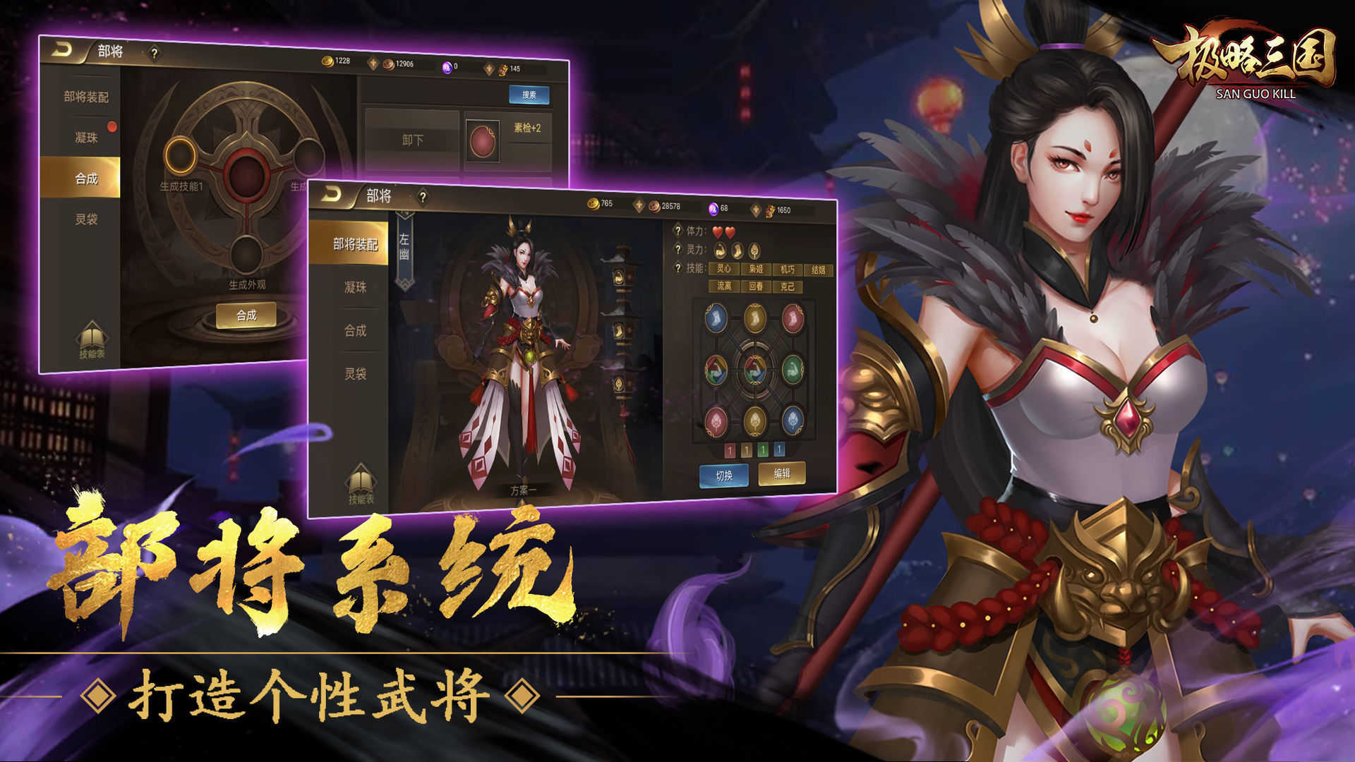 极略三国破解版