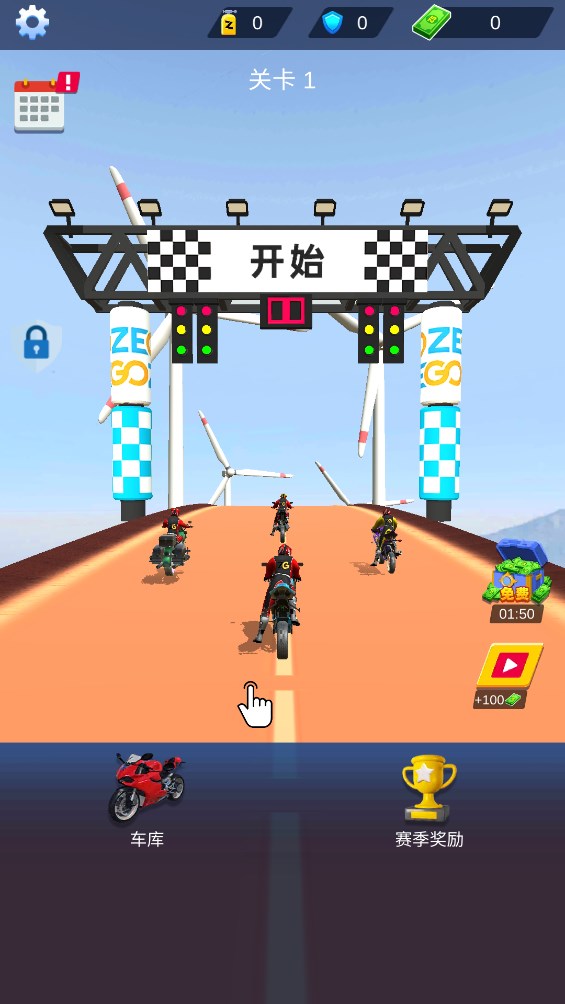 极速摩托