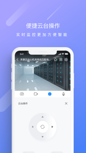 天翼云监控