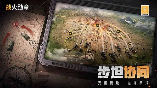 战火勋章手游最新版