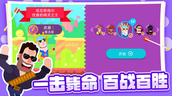 弓箭大师无限金币钻石版