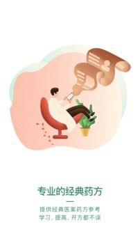 快问医生app