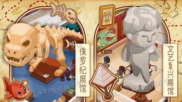 奇异博物馆手游