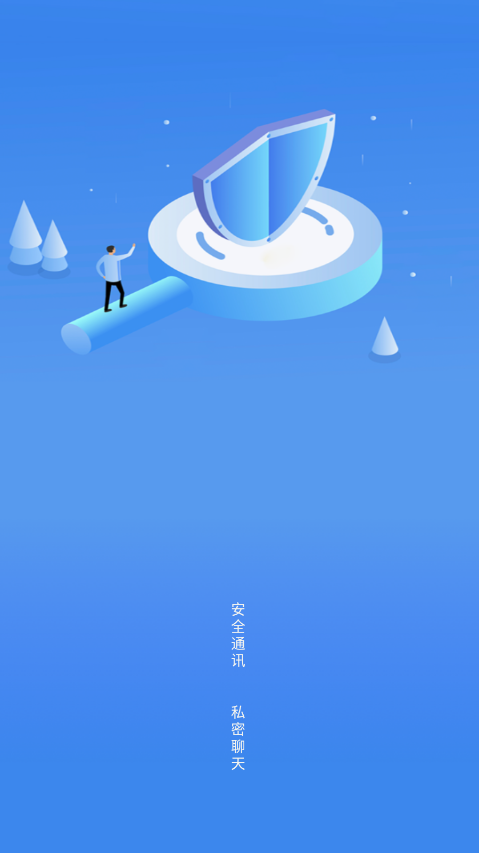 畅聊