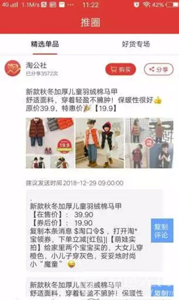 万物村app
