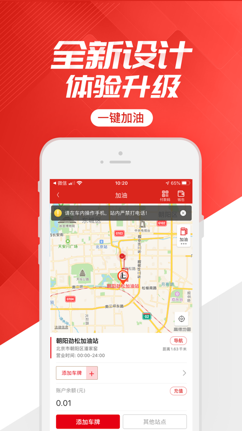 石化办公app