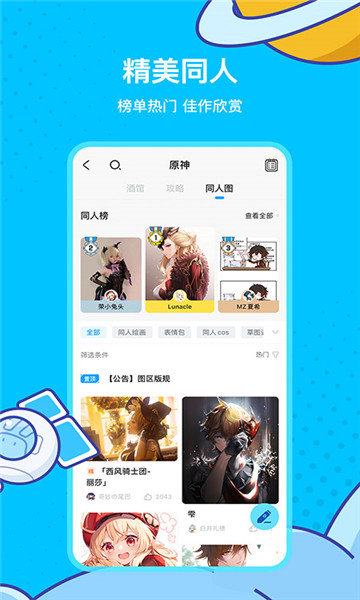 米哈游