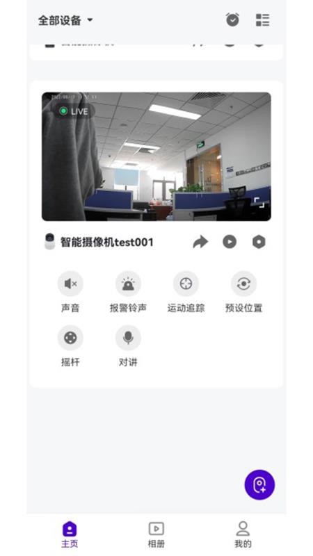 神眸智品app