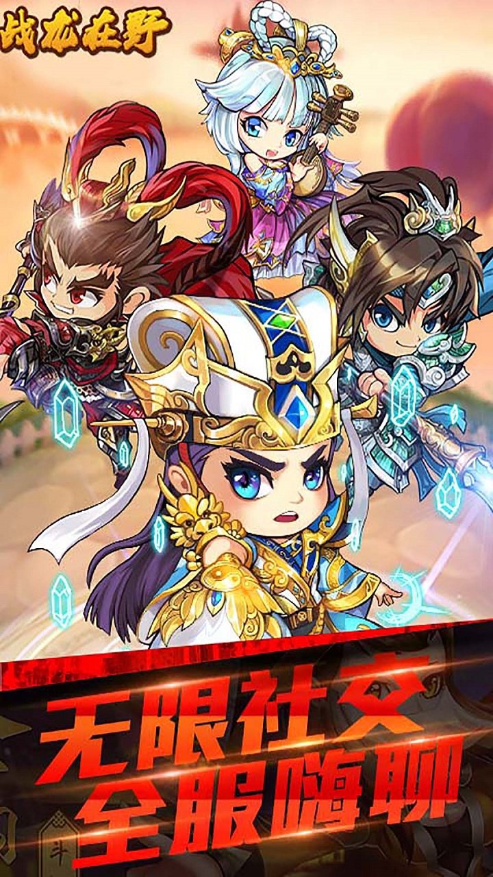 战龙在野ol游戏