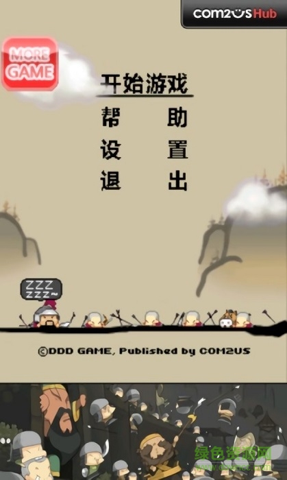 三国志塔防