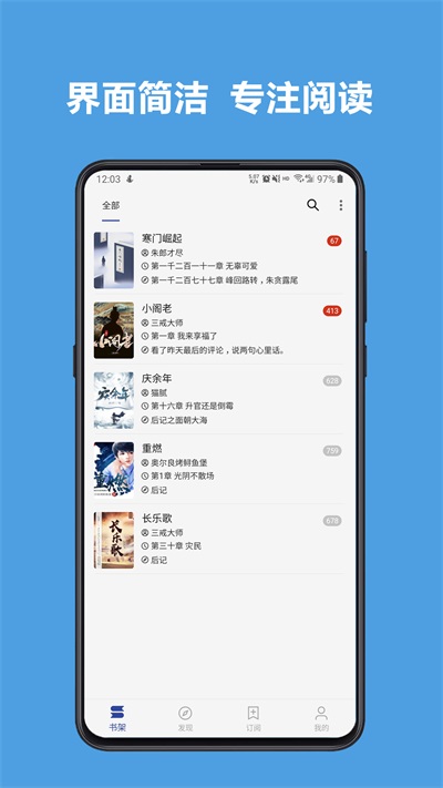 阅读app官方版本