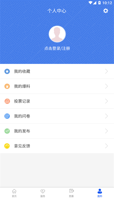 河池全媒app