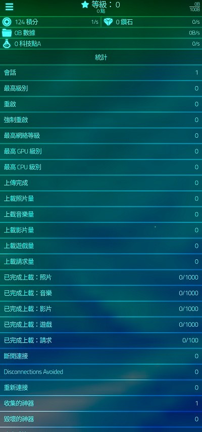 上传模拟器