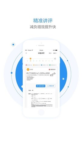 慧学星官方版